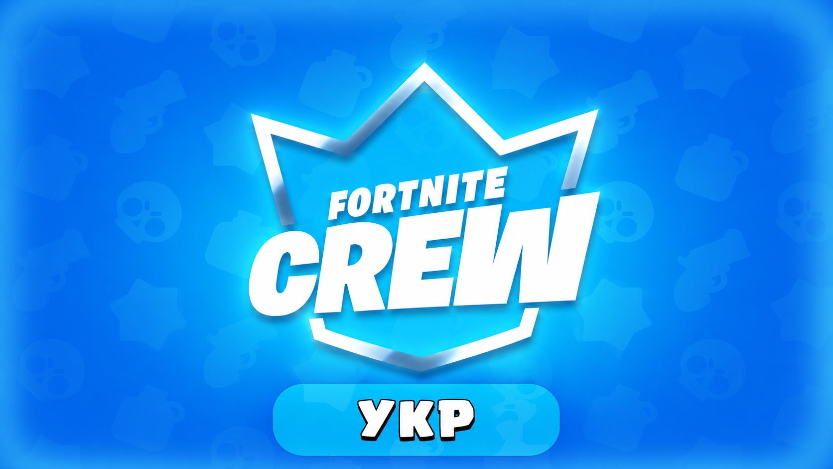 Отряд — Украина — Fortnite