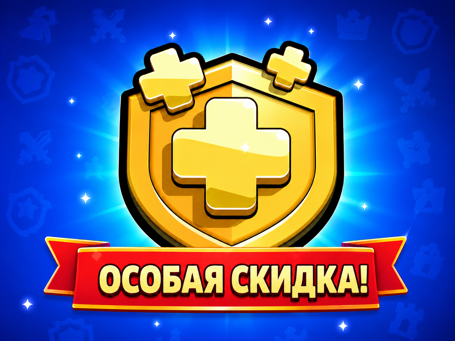 Gold Pass с особой скидкой — Clash of Clans