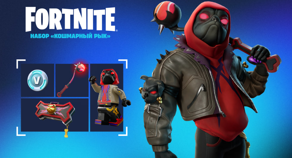 Набор «Кошмарный рык» — Fortnite