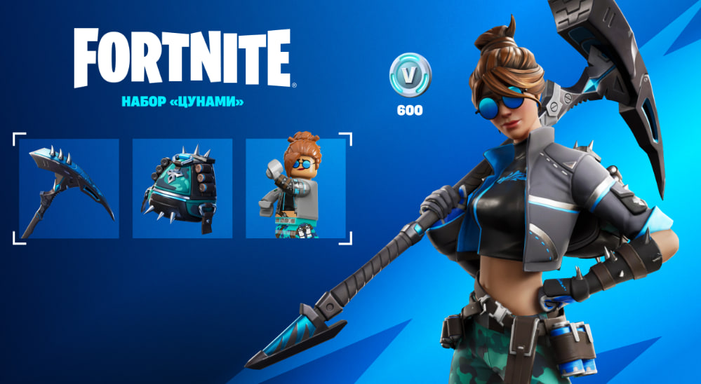 Набор «Цунами» — Fortnite