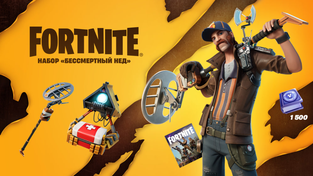 Набор «Бессмертный Нед» — Fortnite